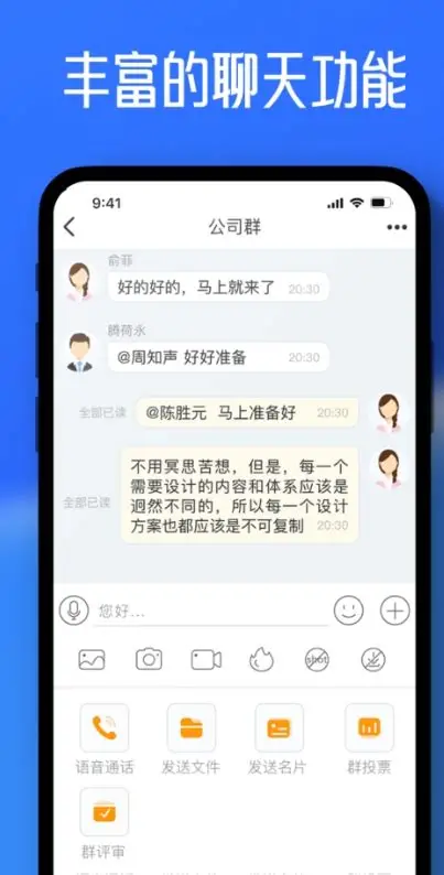 聊天界面